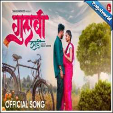 Gulabi Sadi Ani Lali Mp3 Gulabi Sadi Ani Lali Mp3